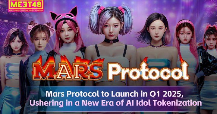 MEET48 Announces: Mars Protocol to Launch in Q1 2025, Ushering in a New Era of AI Idol Tokenization