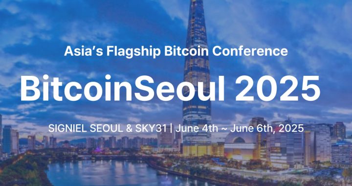 Bitcoin Seoul 2025 to Host Global Industry Leaders for Asia’s Largest Bitcoin-Focused Conference