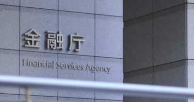 Japan’s financial watchdog opens public feedback on digital payment and crypto oversight