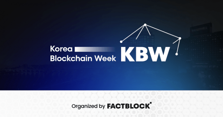 Highlights from Korea Blockchain Week 2025: The Role of Culture and Community in Crypto’s Global Story