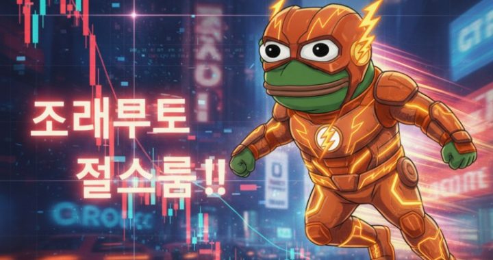 Bitcoin Briefly Crashed On Bithumb Amid Airdrop Error Plus High-Performance $HYPER Climbs