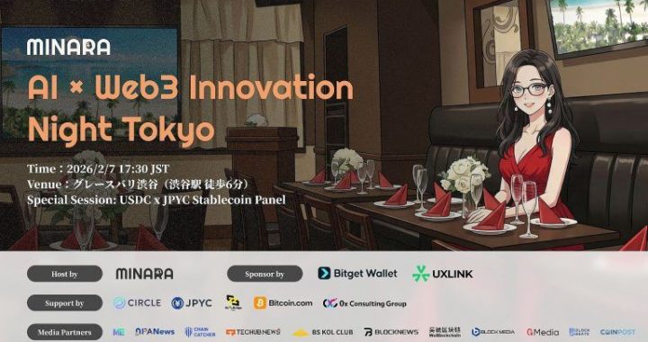 Minara Hosts “AI × Web3 Innovation Night Tokyo,” Showcasing AI-Native Finance and the Next Wave of Stablecoin Adoption