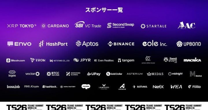 TEAMZ Summit 2026 Unveils Agenda for International Conference Where Japanese Culture Meets Web3 and AI