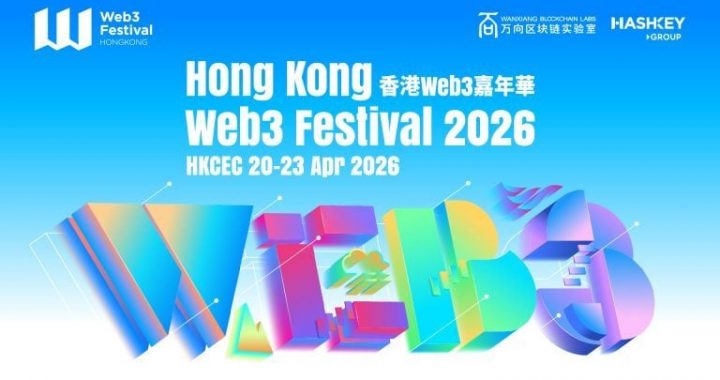 Hong Kong Web3 Festival Unveils 2026 Speaker Lineup, Featuring Leaders from BlackRock, OKX, Solana, Sharplink and Ondo