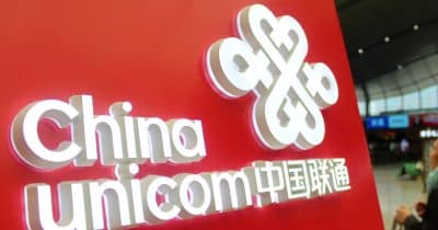 China Unicom warns US crackdown could disrupt global communications