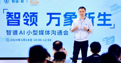 Zhipu AI prices massive share placement at HK$1,588, testing investor appetite for Chinese AI stocks