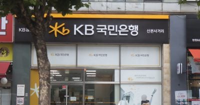 KB Kookmin Bank plans blockchain cross-border payments service next month