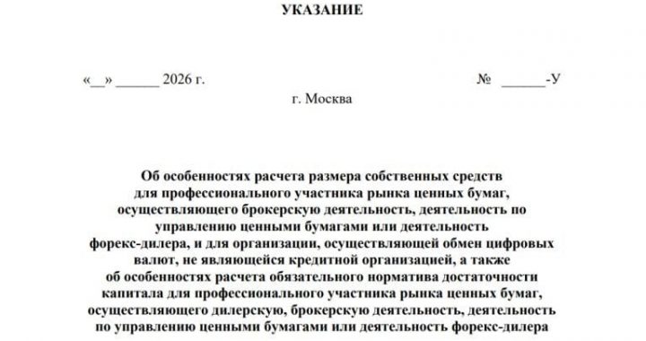 Bank of Russia Limits Crypto Equity to 25% for Market Brokers