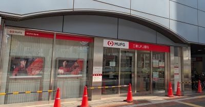 MUFG to test real-time blockchain settlement for Japanese bonds worth $1.7 trillion