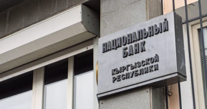 Kyrgyzstan Central Bank Taps Certik for CBDC Oversight