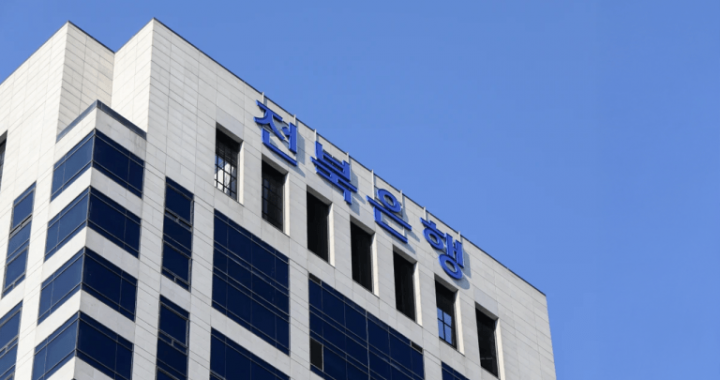 South Korea’s Bitcoin Lending Experiment Begins at Jeonbuk Bank